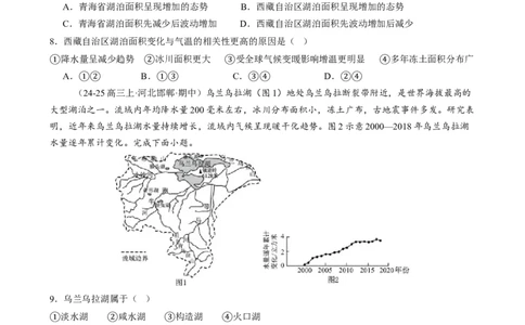 微专题湖泊、水量平衡、水库的水文特征及功能（练习）（原卷版）_2025年新高考资料_二轮复习_01高考语文等多个文件_上好课2025年高考地理二轮复习讲练测（新高考通用）