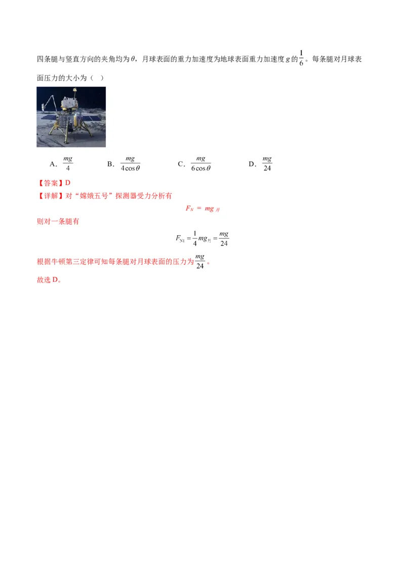 第05讲三大性质力（讲义）（解析版）_04高考物理_新高考复习资料_2025年新高考资料_2025年高考物理一轮复习讲练测（新教材新高考）