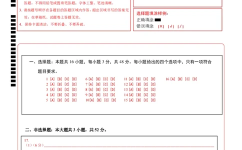 地理（福建卷）（答题卡）_2025年新高考资料_二轮复习_01高考语文等多个文件_2025年高三地理高考二轮复习专项提升_模拟试卷_地理（福建卷）-学易金卷：2025年高考第二次模拟考试_50408085