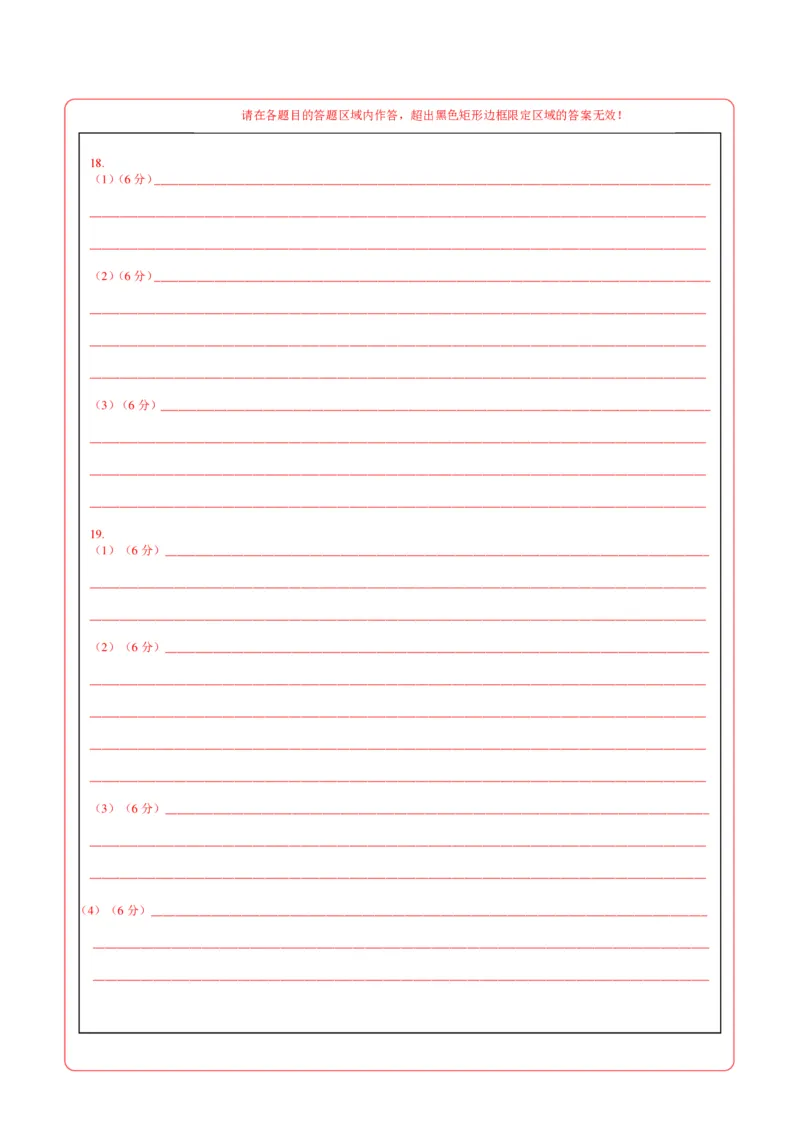 地理（福建卷）（答题卡）_2025年新高考资料_二轮复习_01高考语文等多个文件_2025年高三地理高考二轮复习专项提升_模拟试卷_地理（福建卷）-学易金卷：2025年高考第二次模拟考试_50408085
