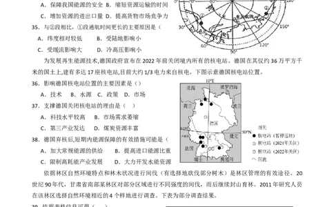 第20讲：生态环境与国家安全（答案在最后一行，无解析）_通用版（老高考）复习资料_2024年复习资料_2024届高考地理一轮复习配套练习小题狂练（答案在最后一行，无解析）