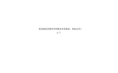 微专题堰塞湖（讲义）（解析版）_2025年新高考资料_二轮复习_上好课2025年高考地理二轮复习讲练测（新高考通用）3381954