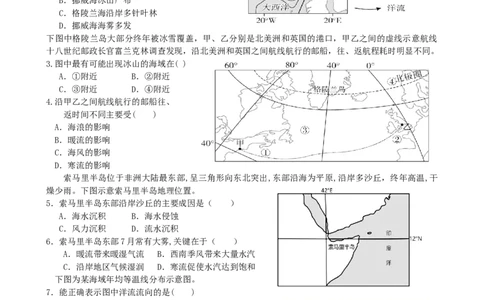第14讲：洋流与海-气相互转化（答案在最后一行，无解析）_通用版（老高考）复习资料_2024年复习资料_2024届高考地理一轮复习配套练习小题狂练（答案在最后一行，无解析）