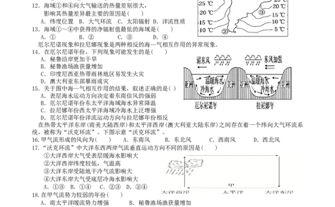 第14讲：洋流与海-气相互转化（答案在最后一行，无解析）_通用版（老高考）复习资料_2024年复习资料_2024届高考地理一轮复习配套练习小题狂练（答案在最后一行，无解析）