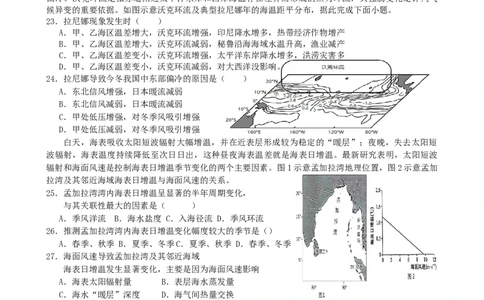 第14讲：洋流与海-气相互转化（答案在最后一行，无解析）_通用版（老高考）复习资料_2024年复习资料_2024届高考地理一轮复习配套练习小题狂练（答案在最后一行，无解析）