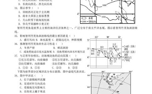 第14讲：洋流与海-气相互转化（答案在最后一行，无解析）_通用版（老高考）复习资料_2024年复习资料_2024届高考地理一轮复习配套练习小题狂练（答案在最后一行，无解析）