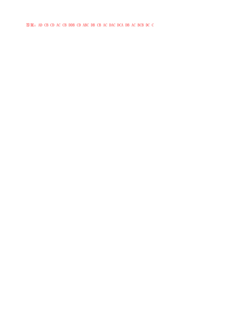 第14讲：洋流与海-气相互转化（答案在最后一行，无解析）_通用版（老高考）复习资料_2024年复习资料_2024届高考地理一轮复习配套练习小题狂练（答案在最后一行，无解析）