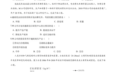 地理（四川卷）（考试版）_2025年新高考资料_二轮复习_2025年高三地理高考二轮复习专项提升（新高考通用）3405802_模拟试卷