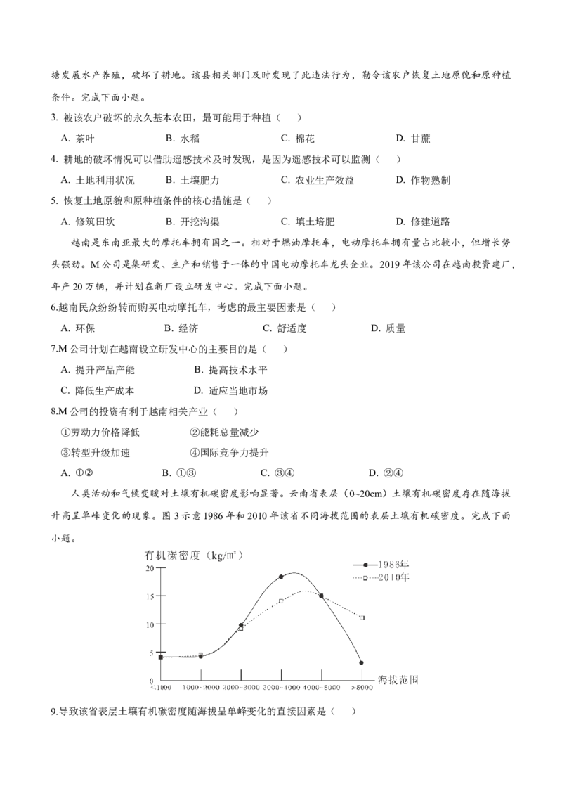 地理（四川卷）（考试版）_2025年新高考资料_二轮复习_2025年高三地理高考二轮复习专项提升（新高考通用）3405802_模拟试卷