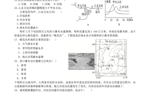 第12讲：水循环及水体相互关系（答案在最后一行，无解析）_通用版（老高考）复习资料_2024年复习资料_2024届高考地理一轮复习配套练习小题狂练（答案在最后一行，无解析）