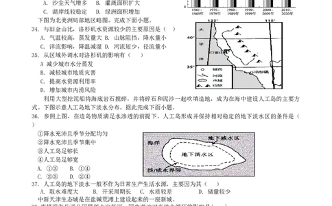 第12讲：水循环及水体相互关系（答案在最后一行，无解析）_通用版（老高考）复习资料_2024年复习资料_2024届高考地理一轮复习配套练习小题狂练（答案在最后一行，无解析）