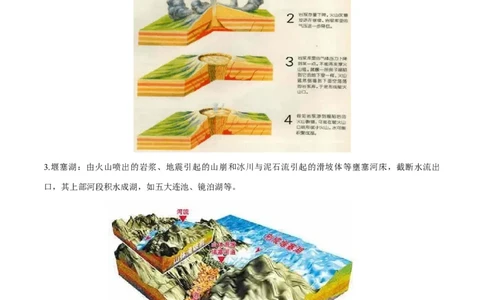 微专题湖泊（解析版）_2025年新高考资料_二轮复习_01高考语文等多个文件_2025年高三地理高考二轮复习专项提升_微专题集成讲练