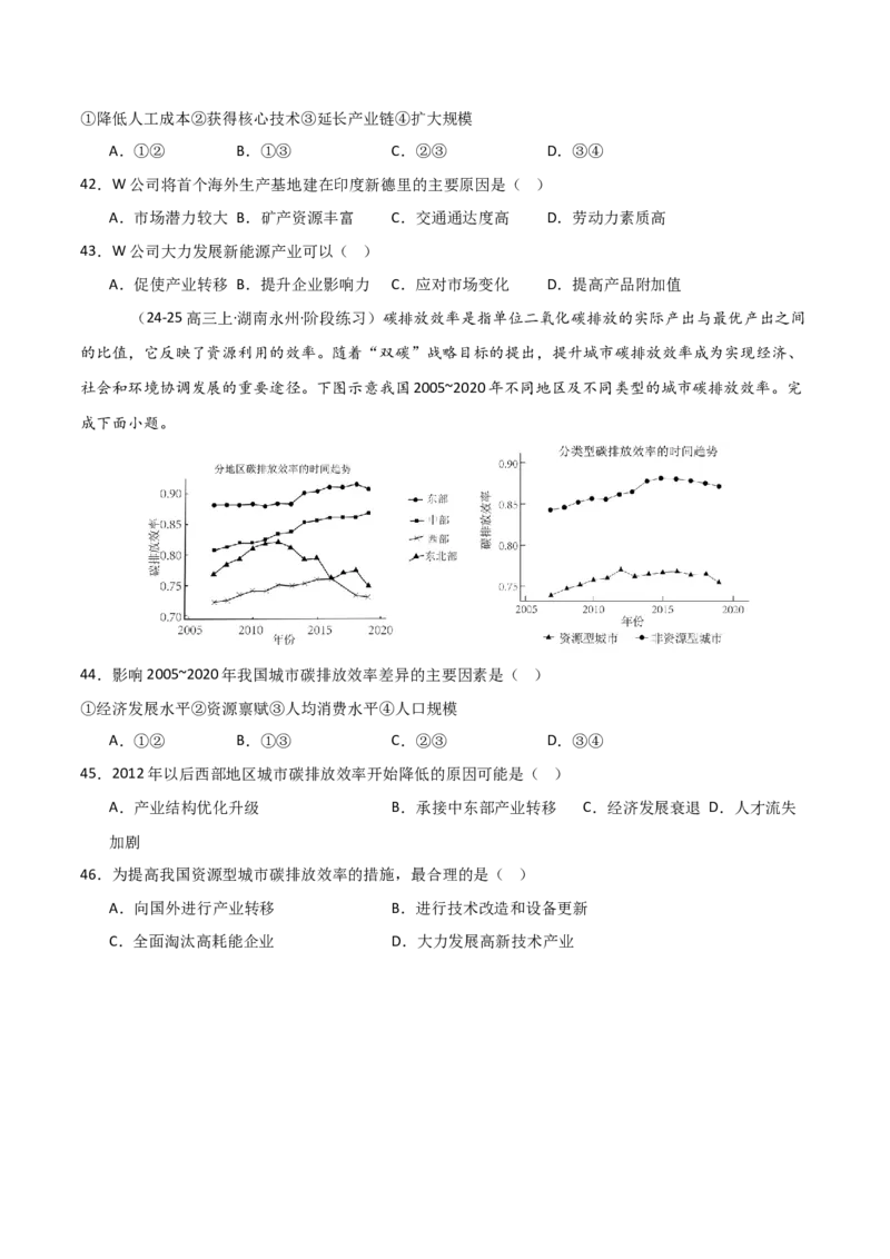 重难点14工业区位因素与产业发展（原卷版）_2025年新高考资料_二轮复习_2025年高三地理高考二轮复习专项提升（新高考通用）3405802_重点&middot;难点&middot;热点专练（分地区）_天津专用