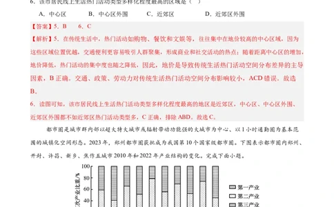 地理（广东卷02）（全解全析）_2025年新高考资料_二轮复习_01高考语文等多个文件_2025年高三地理高考二轮复习专项提升_模拟试卷