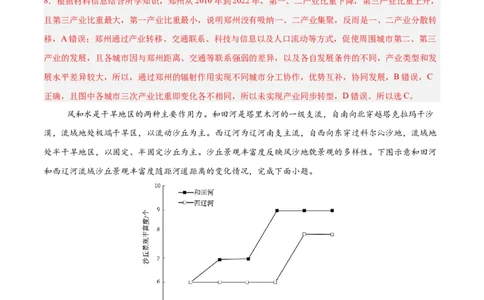 地理（广东卷02）（全解全析）_2025年新高考资料_二轮复习_01高考语文等多个文件_2025年高三地理高考二轮复习专项提升_模拟试卷