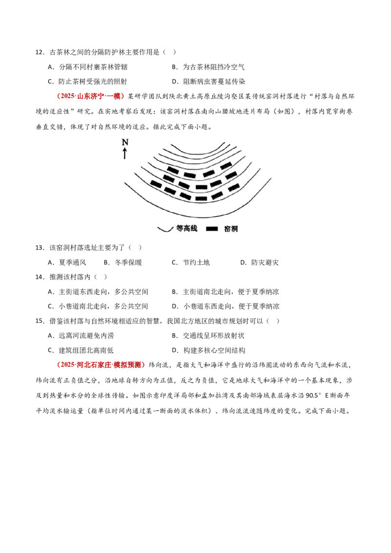 题型02识图技能攻略（原卷版）_2025年新高考资料_二轮复习_01高考语文等多个文件_2025年高三地理高考二轮复习专项提升_重点&middot;难点&middot;热点专练（分地区）_新高考通用