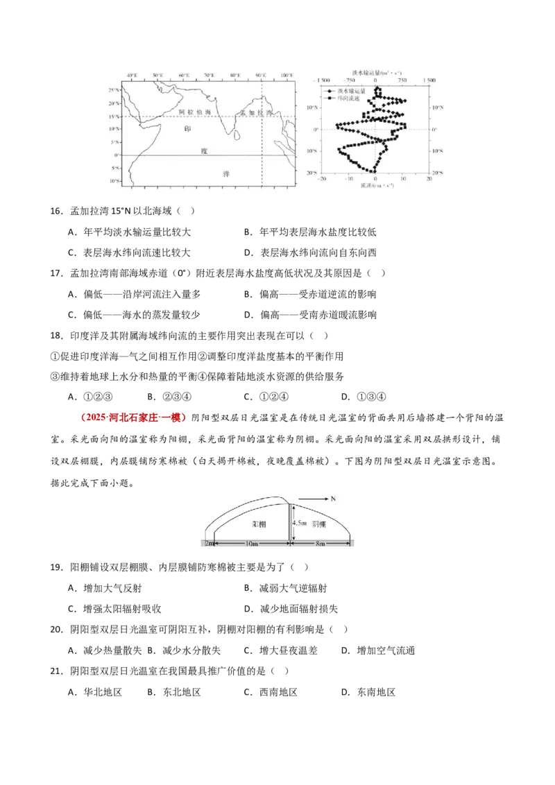 题型02识图技能攻略（原卷版）_2025年新高考资料_二轮复习_01高考语文等多个文件_2025年高三地理高考二轮复习专项提升_重点&middot;难点&middot;热点专练（分地区）_新高考通用