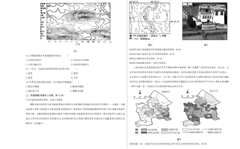 地理（云南卷）（考试版A3）(1)_2025年新高考资料_二轮复习_2025年高三地理高考二轮复习专项提升（新高考通用）3405802_模拟试卷_地理（云南卷）-学易金卷：2025年高考第二次模拟考试