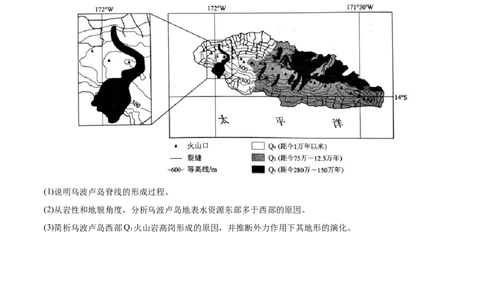 第13讲营造地表形态的力量及其地貌（原卷版）_2025年新高考资料_一轮复习_备战2025年高考地理一轮复习考点帮（新高考通用）（完结）