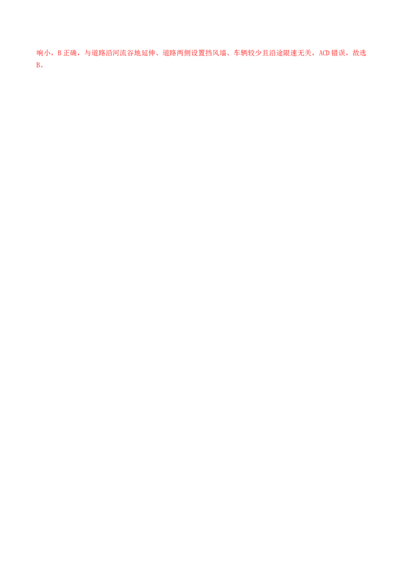 微专题风（讲义）（解析版）_2025年新高考资料_二轮复习_01高考语文等多个文件_上好课2025年高考地理二轮复习讲练测（新高考通用）_第一部分专题突破