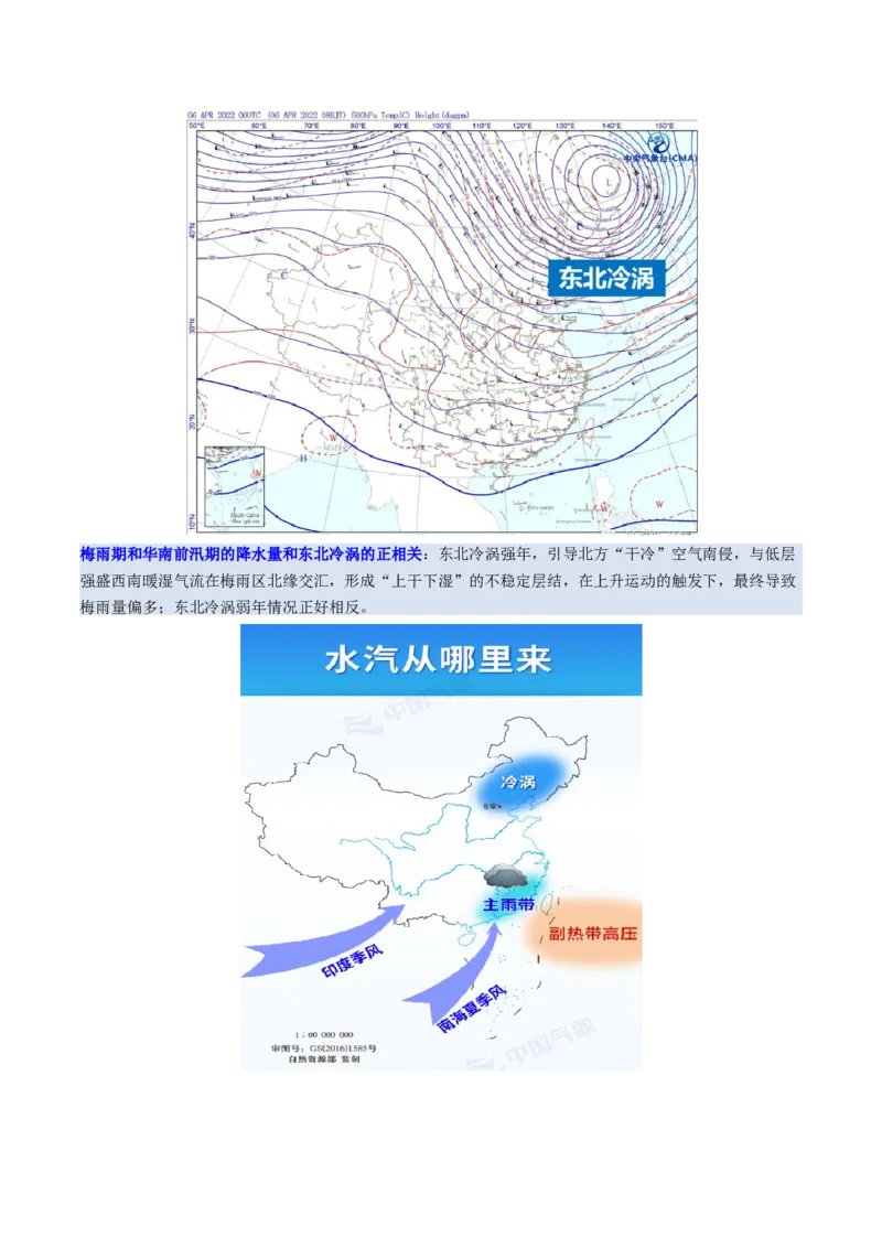 微专题特殊天气系统和现象（讲义）（原卷版）_2025年新高考资料_二轮复习_2025年高三地理高考二轮复习专项提升（新高考通用）3405802_二轮讲义