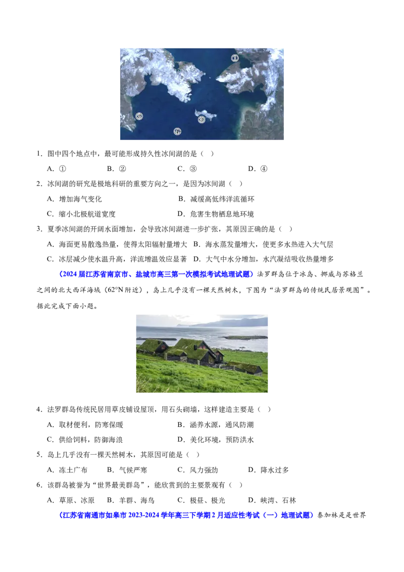 重难点07土壤生物与自然环境整体性和差异性（原卷版）_2025年新高考资料_二轮复习_01高考语文等多个文件_2025年高三地理高考二轮复习专项提升_重点&middot;难点&middot;热点专练（分地区）_江苏专用