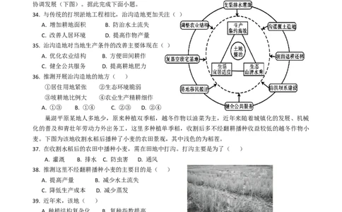第6讲：农业区位因素及变化（答案在最后一行，无解析）_通用版（老高考）复习资料_2024年复习资料_2024届高考地理一轮复习配套练习小题狂练（答案在最后一行，无解析）