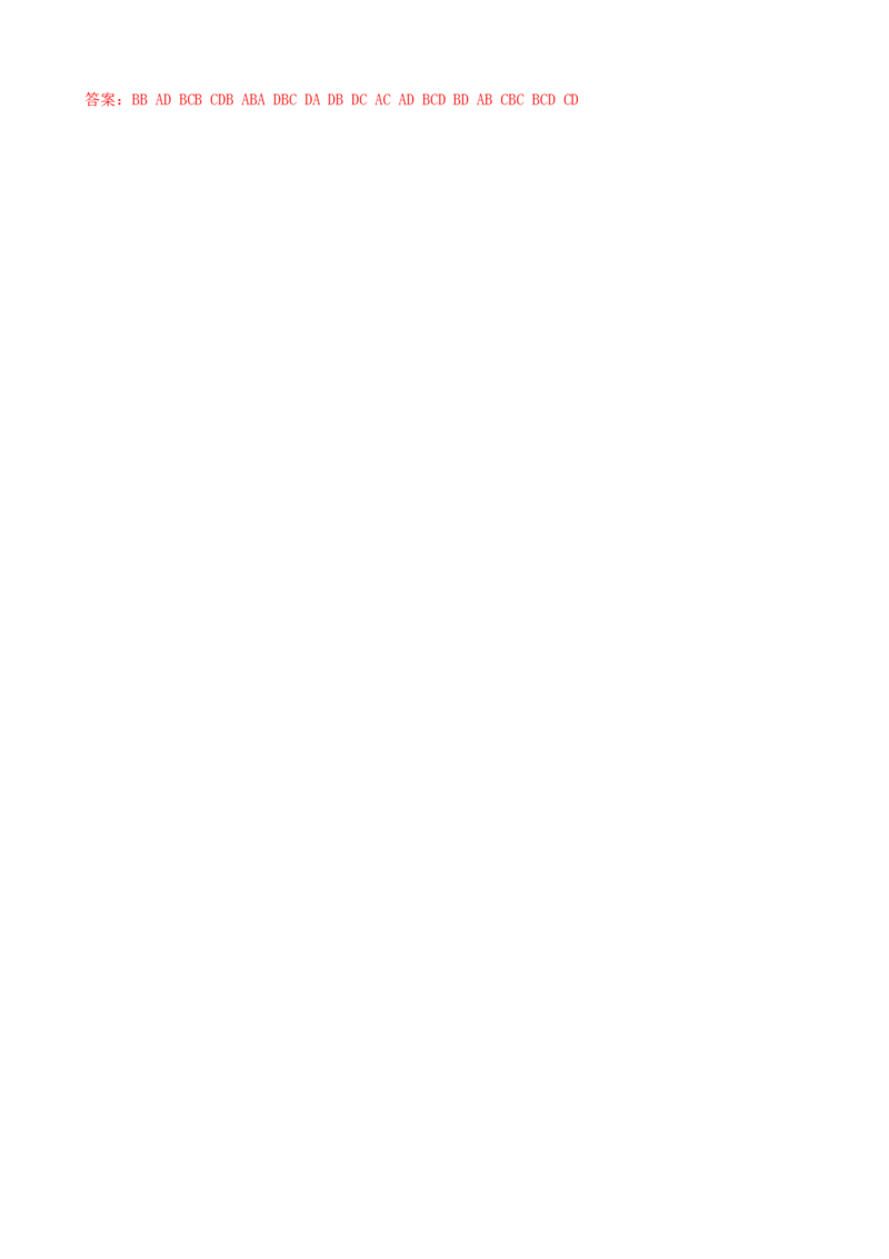 第6讲：农业区位因素及变化（答案在最后一行，无解析）_通用版（老高考）复习资料_2024年复习资料_2024届高考地理一轮复习配套练习小题狂练（答案在最后一行，无解析）