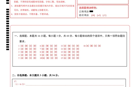 地理（四川卷）（答题卡）_2025年新高考资料_二轮复习_01高考语文等多个文件_2025年高三地理高考二轮复习专项提升_模拟试卷_地理（四川卷）-学易金卷：2025年高考第二次模拟考试_50148750