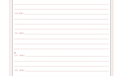 地理（四川卷）（答题卡）_2025年新高考资料_二轮复习_01高考语文等多个文件_2025年高三地理高考二轮复习专项提升_模拟试卷_地理（四川卷）-学易金卷：2025年高考第二次模拟考试_50148750