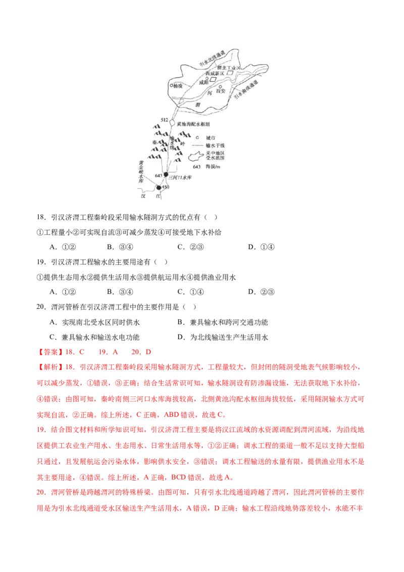 地理（江苏卷01）（全解全析）_2025年新高考资料_二轮复习_01高考语文等多个文件_2025年高三地理高考二轮复习专项提升_模拟试卷