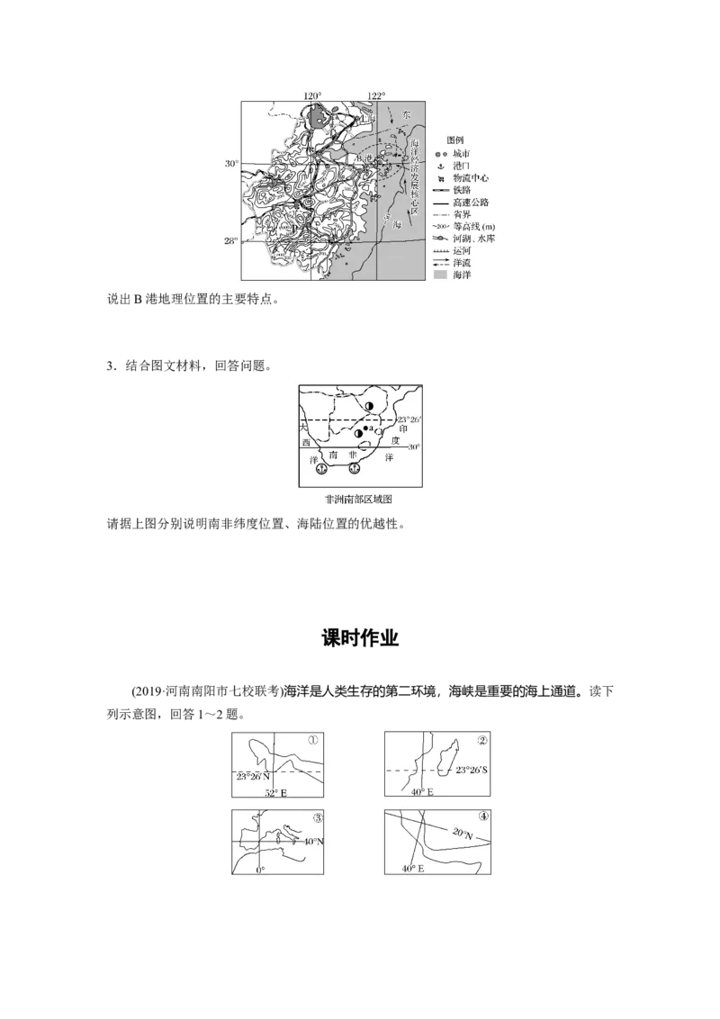61区域地理第1章世界地理第36讲世界地理概况_通用版（老高考）复习资料_2023年复习资料_地理高三一轮复习系列_地理高三一轮复习系列《一轮复习讲义》（学生版）