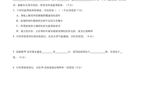 信息必刷卷05（上海专用）（考试版）_2025年新高考资料_2025考前信息卷_2025年高考地理考前信息必刷卷（上海专用）34378775
