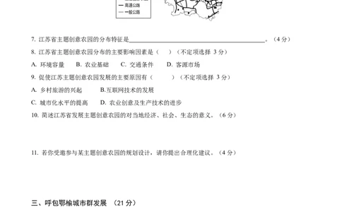 信息必刷卷05（上海专用）（考试版）_2025年新高考资料_2025考前信息卷_2025年高考地理考前信息必刷卷（上海专用）34378775