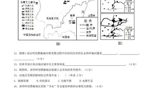 信息必刷卷05（上海专用）（考试版）_2025年新高考资料_2025考前信息卷_2025年高考地理考前信息必刷卷（上海专用）34378775