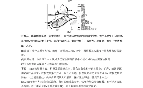 67专项突破练9区域地理综合训练_通用版（老高考）复习资料_2023年复习资料_地理高三一轮复习系列_地理高三一轮复习系列《一轮复习讲义》（教师版）