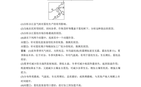 67专项突破练9区域地理综合训练_通用版（老高考）复习资料_2023年复习资料_地理高三一轮复习系列_地理高三一轮复习系列《一轮复习讲义》（教师版）