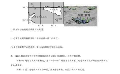 题型04常见综合题问法与答题规范（原卷版）_2025年新高考资料_二轮复习_01高考语文等多个文件_2025年高三地理高考二轮复习专项提升_重点&middot;难点&middot;热点专练（分地区）_江苏专用