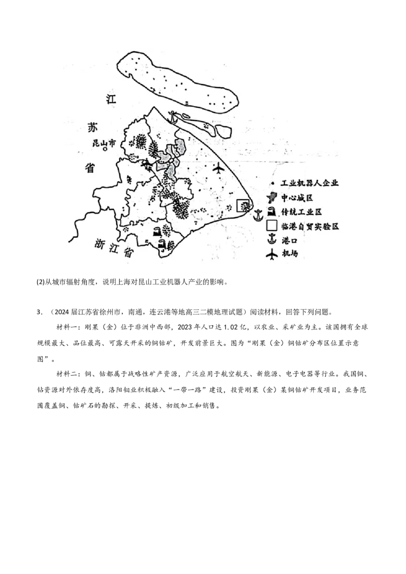 题型04常见综合题问法与答题规范（原卷版）_2025年新高考资料_二轮复习_01高考语文等多个文件_2025年高三地理高考二轮复习专项提升_重点&middot;难点&middot;热点专练（分地区）_江苏专用