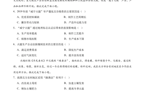 地理（河南卷）（考试版）_2025年新高考资料_二轮复习_01高考语文等多个文件_2025年高三地理高考二轮复习专项提升_模拟试卷_地理（河南卷）-学易金卷：2025年高考第二次模拟考试
