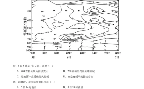 地理（河南卷）（考试版）_2025年新高考资料_二轮复习_01高考语文等多个文件_2025年高三地理高考二轮复习专项提升_模拟试卷_地理（河南卷）-学易金卷：2025年高考第二次模拟考试
