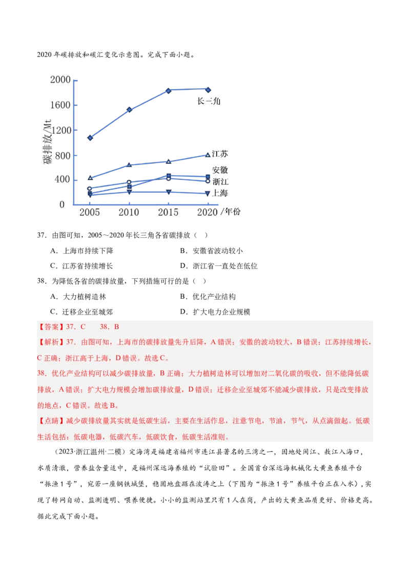 重难题型01新考法-2025年高考地理热点&middot;重点&middot;难点专练（浙江专用）（解析版）_2025年新高考资料_二轮复习_01高考语文等多个文件_2025年高三地理高考二轮复习专项提升_浙江专用