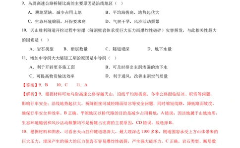 高考模拟卷（16+4）（解析版）_2025年新高考资料_二轮复习_01高考语文等多个文件_上好课2025年高考地理二轮复习讲练测（新高考通用）_高考模拟卷