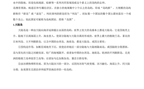 微专题岛屿、火山以及温泉的形成（原卷版）_2025年新高考资料_二轮复习_01高考语文等多个文件_2025年高三地理高考二轮复习专项提升_微专题集成讲练