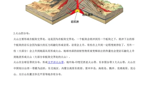 微专题岛屿、火山以及温泉的形成（原卷版）_2025年新高考资料_二轮复习_01高考语文等多个文件_2025年高三地理高考二轮复习专项提升_微专题集成讲练