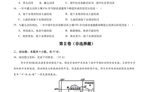 地理（山东卷）（考试版）_2025年新高考资料_二轮复习_01高考语文等多个文件_2025年高三地理高考二轮复习专项提升_模拟试卷_地理（山东卷）-学易金卷：2025年高考第二次模拟考试_50408088