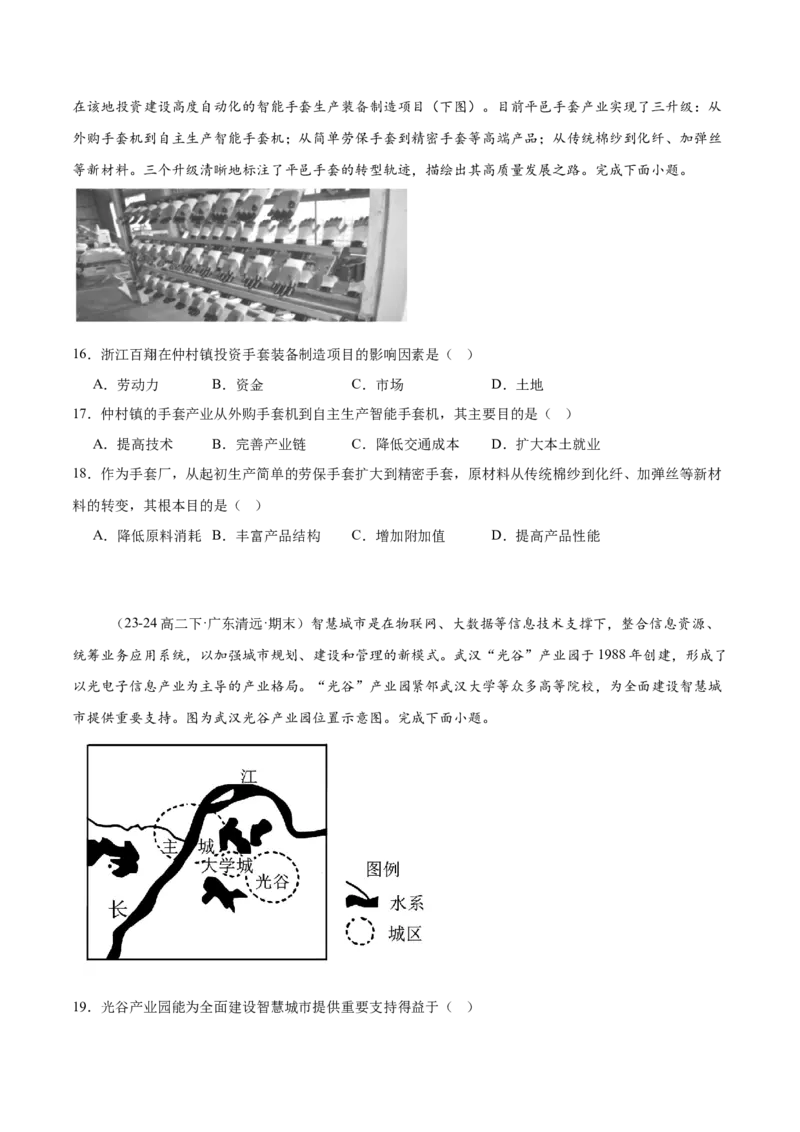 热点02科技创新（原卷版）_2025年新高考资料_二轮复习_2025年高三地理高考二轮复习专项提升（新高考通用）3405802_重点&middot;难点&middot;热点专练（分地区）_黑吉辽专用
