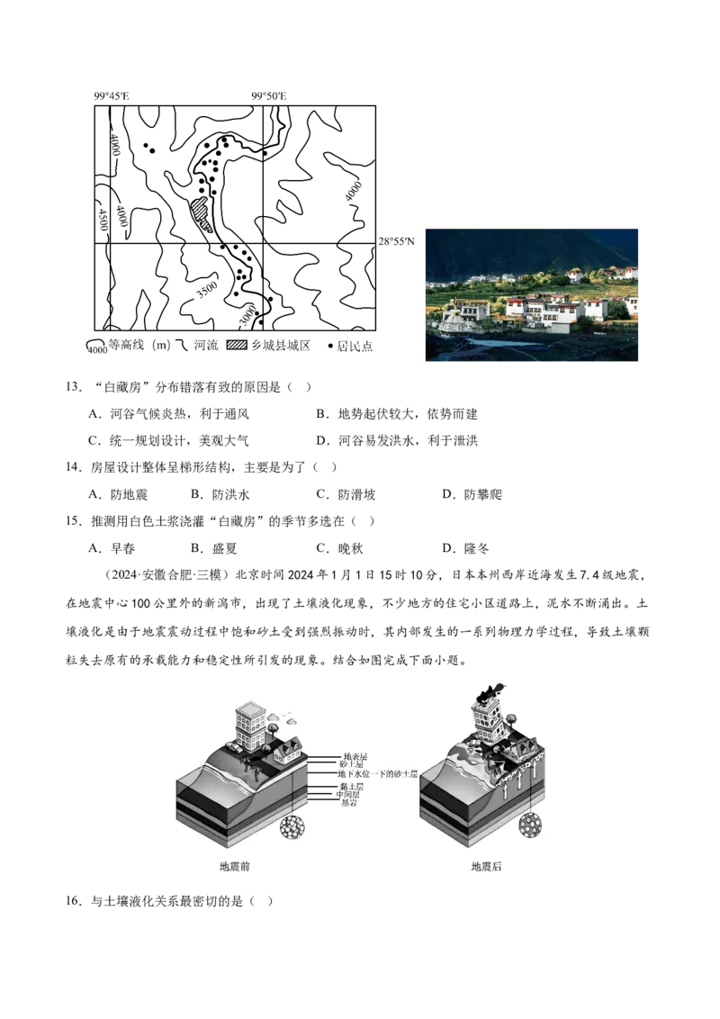 热点08环境变化-2025年高考地理热点&middot;重点&middot;难点专练（新高考通用）（原卷版）_2025年新高考资料_二轮复习_01高考语文等多个文件_2025年高三地理高考二轮复习专项提升_新高考通用