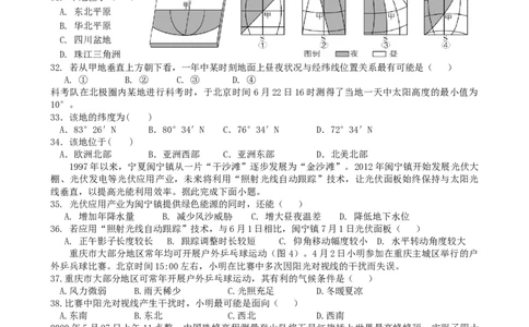 第6讲：地球公转的地理意义（答案在最后一行，无解析）_通用版（老高考）复习资料_2024年复习资料_2024届高考地理一轮复习配套练习小题狂练（答案在最后一行，无解析）