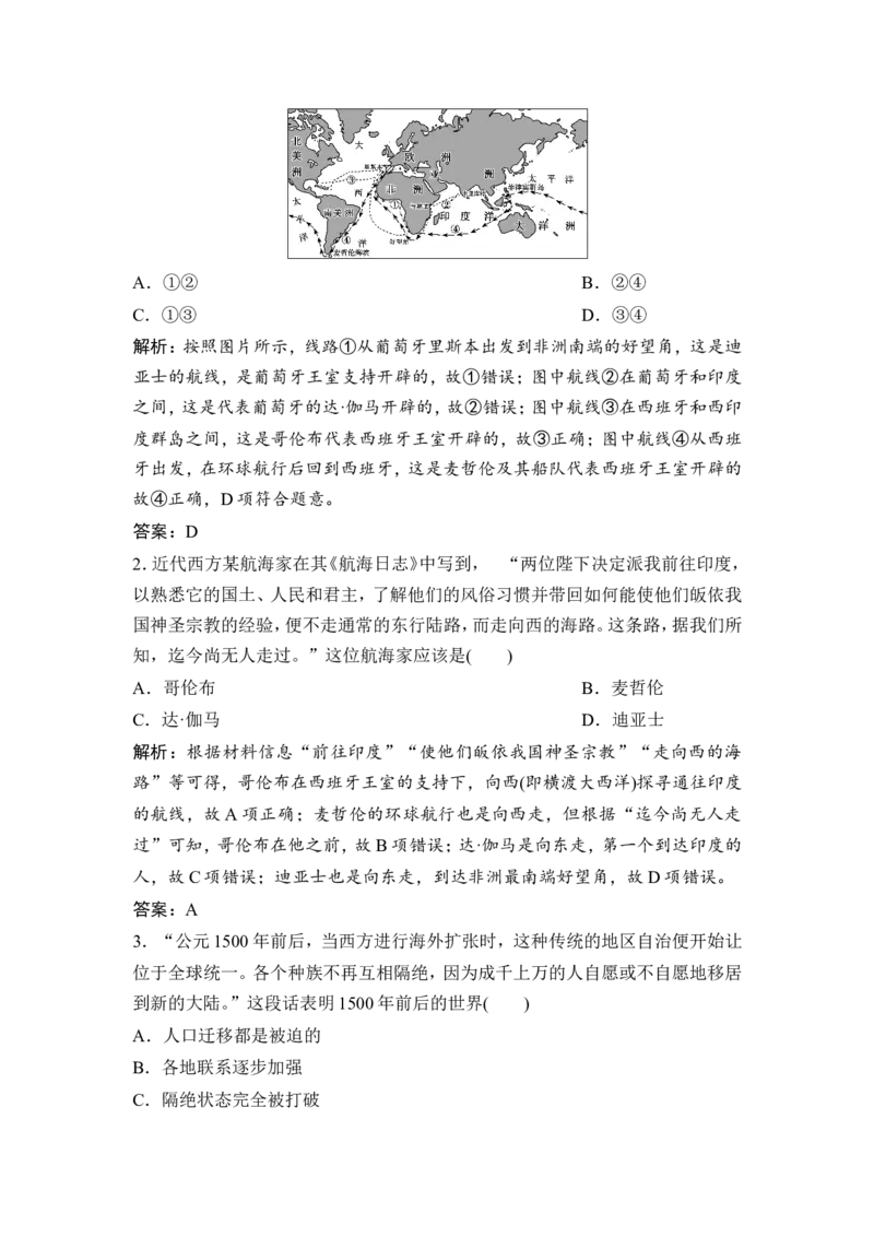 高考历史一轮复习学案讲解教师用书Word版_1129111040_通用版（老高考）复习资料_2023年复习资料_一轮+二轮_高考历史一轮复习资料包